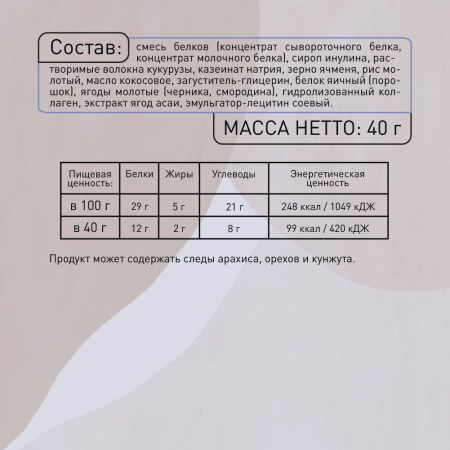 Батончик протеиновый Smartbar Protein ORGANIC "Черника и асаи", 5 шт. х 40 г